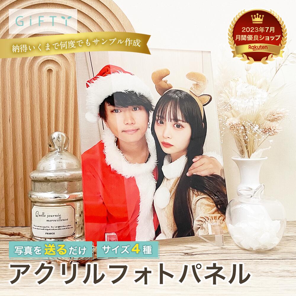 【最大4000円OFF】 【アクリルフォトパネル】クリスマス 季節 二人 贈答品 写真入り 透明 テーブル シンプル インテリア 思い出作り 恋人 男子 女子 入学祝い 机 ディスプレイ サンタ帽 トナカイ帽 季節写真 コスプレ写真 クリスマス衣装【a24】