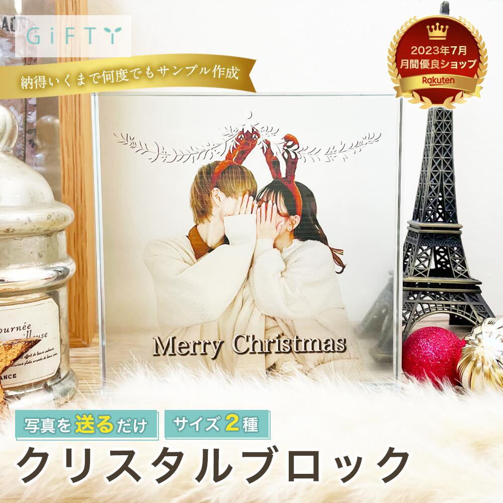 卓上クリスタル　お洒落ギフト　結婚記念日 誕生日 クリスマス プレゼント　ガラスアート トナカイ 恋人同士 お祝い 写真入り 透明 机上 エレガント 空間演出 記念品 パートナー 男性 女性 ハロウィン テーブル装飾 季節限定 記念写真 色鮮やか 思い出深い 感動的【c01】
