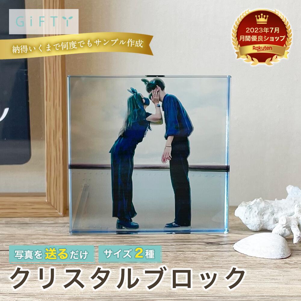 Glass, Crystal Frames - 【限定クーポン】 お洒落なプレゼント　写真印刷　クリスタル　記念品　ガラス フォトフレーム キス写真 恋人 ギフト 写真入り 半透明 デスク モダン お部屋 メモリアル パートナー 男子 女子 クリスマス テーブル 展示 室内撮影 カスタム 個人制作 手作り感 温かみ【c01】