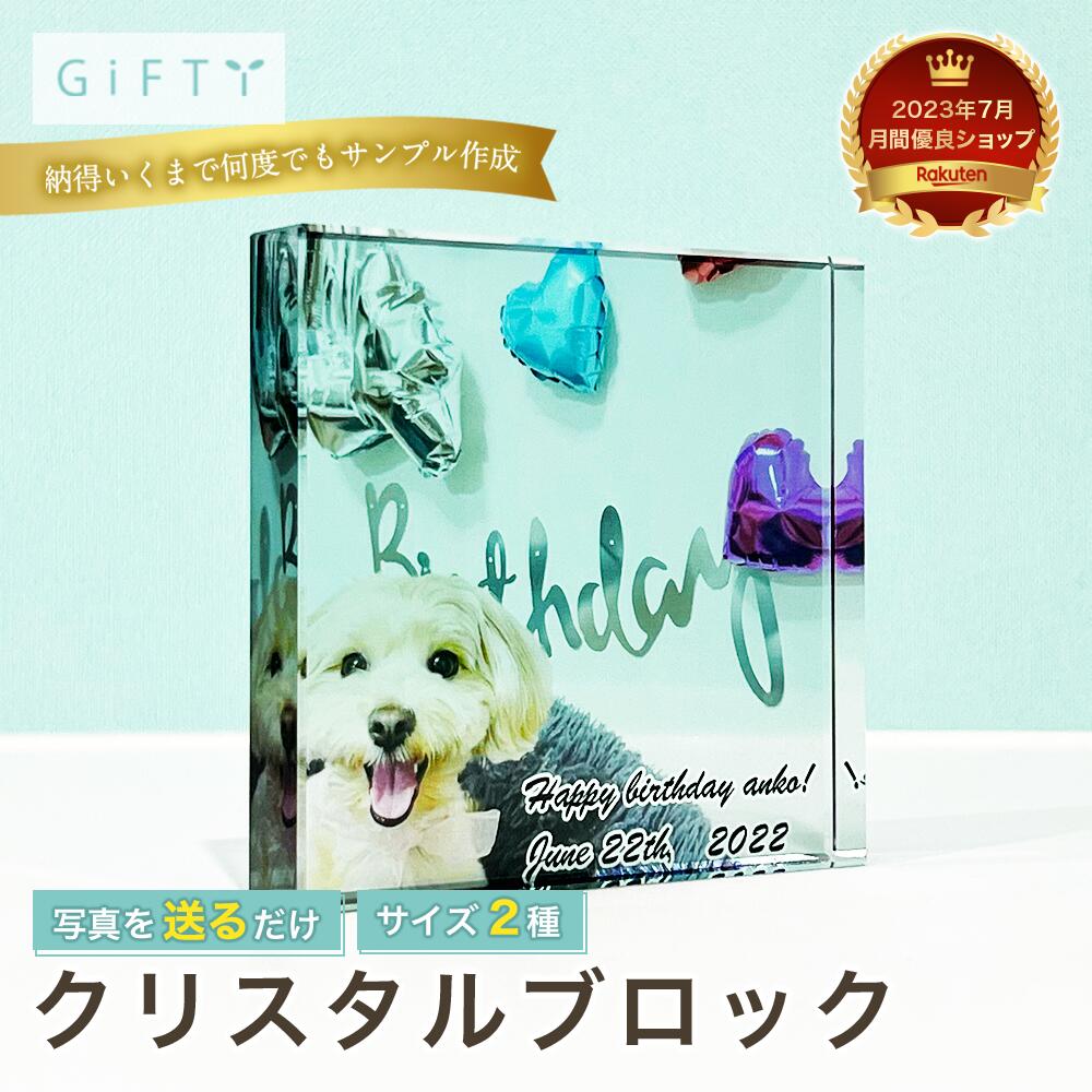 Glass, Crystal Frames - 【限定クーポン】 【クリスタルブロック】犬 フレブル 思い出 名入れ 写真入り バースデーギフト ペットフォト カップル 恋人用 記念日 保存可能 プレゼント 思い出残す 贈答用 メモリアル 人気デザイン 家族 贈り物 うちのこグッズ 可愛い おしゃれ【c01】