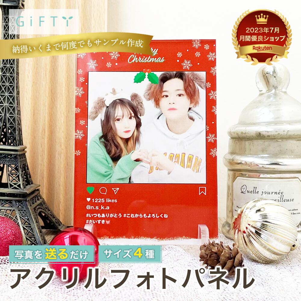 【アクリルフォトパネル】 クリスマス インスタ風 Merry Christmas カップル プレゼント 彼氏 彼女 サプライズ 写真入り 透明 スタンド付き おしゃれ インテリア 思い出 恋人 男性 女性 クリスマス 卓上 飾れる オリジナル 雪 デザイン SNS風 1周年 イブ【ca01】