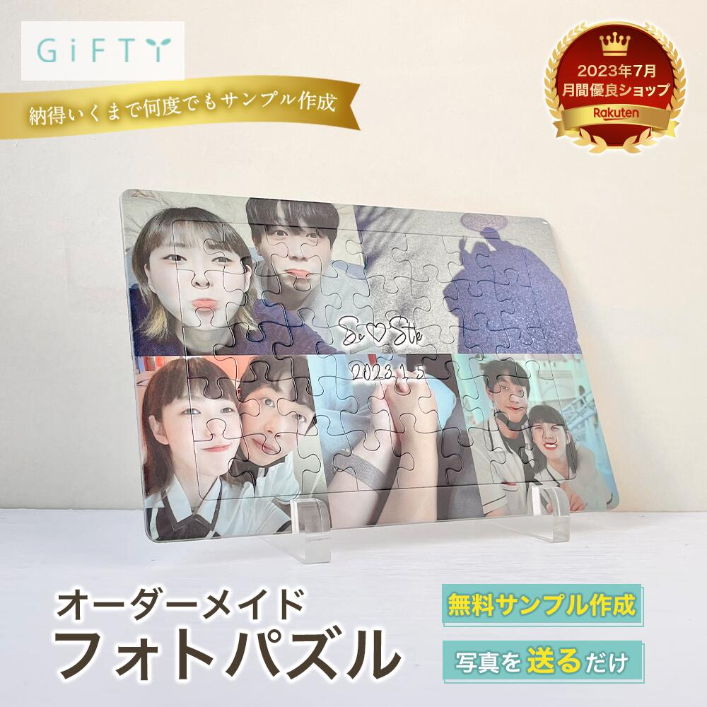 【フォトパズル】思い出パズル ガラス コラージュ ペア 贈り物 写真入り クリア 卓上 上品 インテリア雑貨 思い出の品 恋人同士 彼氏 彼女 父の日 装飾 複...
