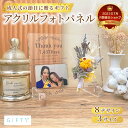 【GW限定!500円OFF】【 アクリル 子育て 感謝状 】子育て感謝状 成人 成人式 両親 父親 母親 サプライズ プレゼント ギフト 写真 花束 プリザーブ...