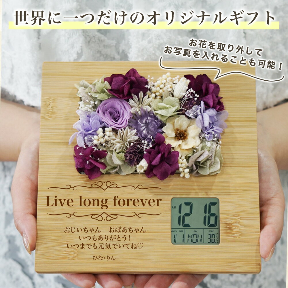 家族の記録 木製フラワー フォトパネル 名入れ 写真入り 2026 ギフト 贈り物 家族 ...
