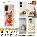 【 オーダメイド OPPOケース 】OPPO 全機種対応 名入れ 写真入り 手帳型 クリアケース ハードケース オーダーメイド 世界で1つだけ プレゼント ギフト 敬老の日 母の日 うちの子グッズ TPUソフトケース 耐衝撃