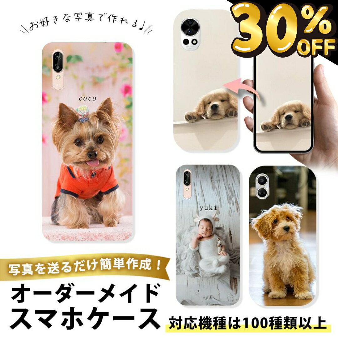 【30％OFFクーポン発行★23日限定】【 オーダメイドHUAWEIケース 】HUAWEI P60 Pro nova 11 Mate50 Pro 全機種対応 名入れ 写真入り 手帳型 クリアケース ハードケース オーダーメイド プレゼント ギフト 敬老の日 母の日 うちの子グッズ TPUソフトケース 耐衝撃