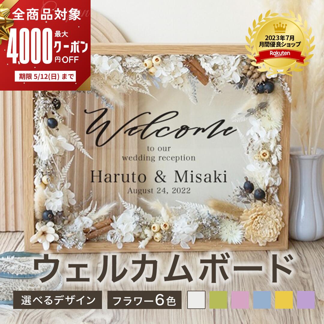 ウェルカムボード【ミラー・大きなバラとアイビー柄がおしゃれ】ブライダル ウエルカムボード ウェディング ウエディング かわいい おしゃれな