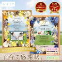 ★ 4週連続 楽天ランキング1位 ★【 2個セット 子育て感謝状 木製 フラワー フレーム i42 】結婚 結婚式 子育て 感謝状 ウエディング 記念品 ギフト...