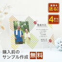 【 アクリルフォトパネル A56】親 記念日 旦那 夫 嫁 奥さん 感謝 プレゼント ウェディング ウェディングフォト 婚約 新婚 カップル 彼氏 彼女 プレゼ...