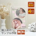 名前 双子 お祝い 出産 マタニティ フォト 写真 フレーム 写真立て おしゃれ フレーム 印刷 プリント ナチュラル 月齢 ベビー ニューボーン 女の子 誕生日 ギフト お返し 印字 命名書 A62