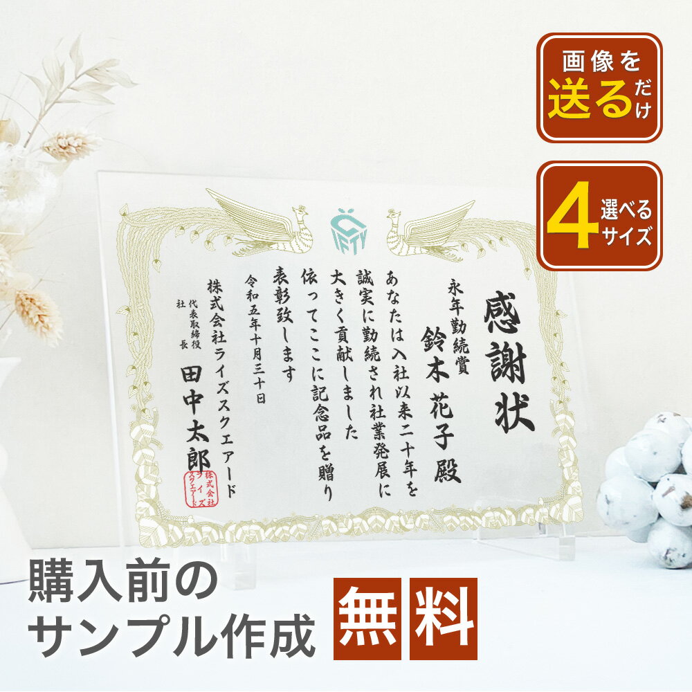 退職　送別　退官　勇退　社内コンペ　表彰　アクリルスタンド型 名入れ プレゼント ギフト 記念品 会社 先生 両親 町内会 ボーリング大会 フットサル スポーツ大会 運動会 社内イベント 　アクリルスタンド　フォト　パネル