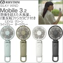 【限定クーポン】扇風機 ハンディファン リズム 2025 大風量 軽量 静音 卓上 静音 3Way ( 手持ち 首かけ 卓上 ) 風量5段階 Type-C対応 ...
