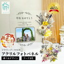 【先着順★500円OFF】 【限定クーポン】 子育て感謝状 感謝の気持ちを贈り物に 長寿祝い アクリル感謝状 i33 長寿祝い 還暦 古希 喜寿 傘寿 米寿 卒寿 感謝状 記念品 プレゼント ギフト オーダーメイド 写真 フラワーギフト 家族団欒 花言葉