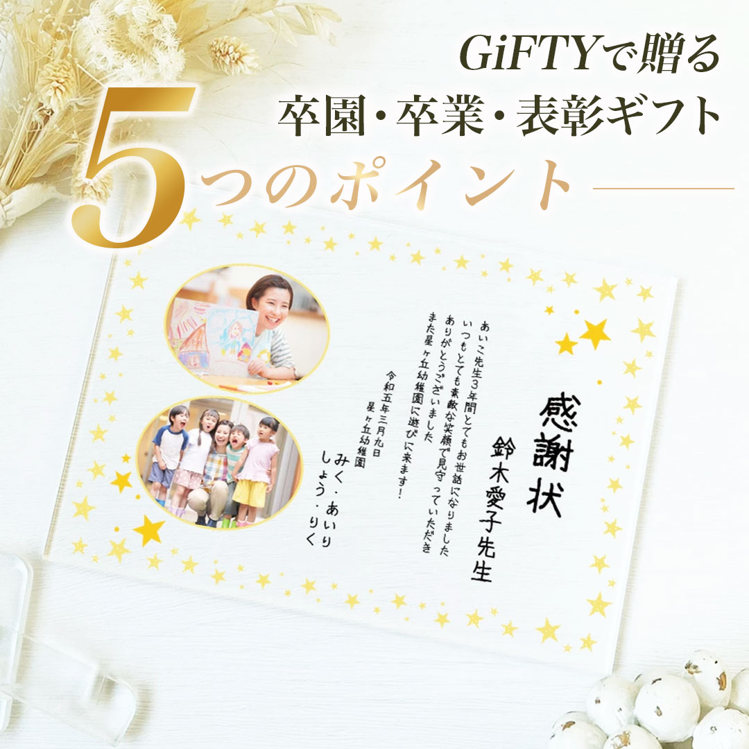 感謝状 アクリル 名入れ 写真入り ギフト 贈り物 2026 還暦 退職祝い 結婚式 両親 記念品 メモリアル 子育て感謝状 玄関 卓上 飾る オーダーメイド おしゃれ スタイリッシュ メッセージ 感謝 家族 【a49】 giftyshop-10006434 GiFTY SHOP サンプル画像2