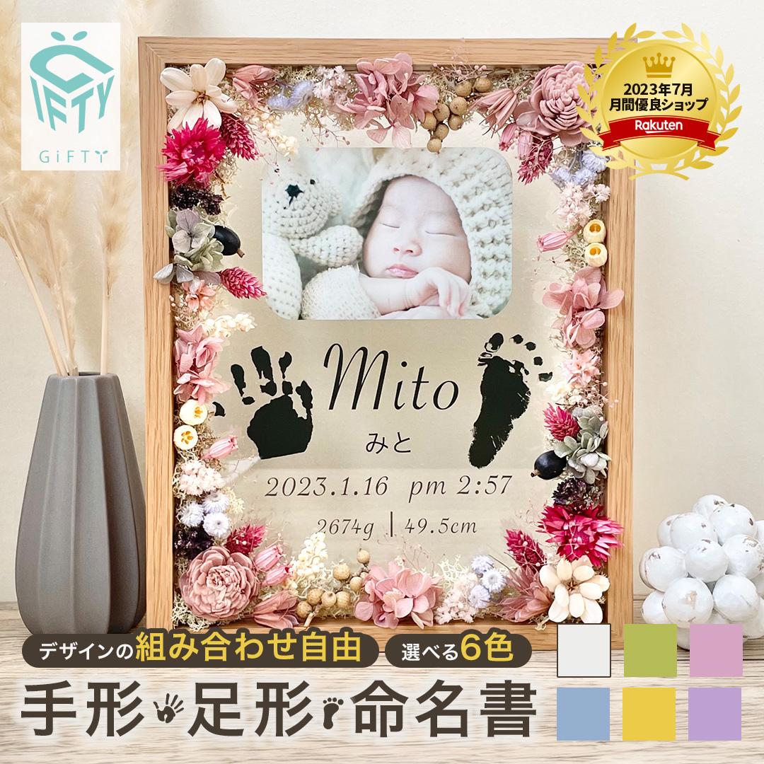 【限定クーポン】【 木製 ガラス 命名書 i19 】 フォトフレーム 成長記録 足型 足形 赤ちゃん フラワー ギフト 手形 プレゼント お花 写真 オーダー 記念 フレーム 初節句 出産内祝い 写真立て おしゃれ 手形足形 ニューボーンフォト 出産祝い お祝い