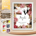 【 木製 ガラス 命名書 i19 ピンク】 フォトフレーム 成長記録 足型 足形 赤ちゃん フラワー ギフト 手形 プレゼント お花 写真 オーダー 記念 フレ...