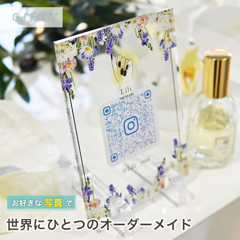商品情報素材アクリル無料サービス・イメージ画像作成・名入れ・高画質加工注意・モニター発色の具合により実際と異なる色味の場合がございます。・作成には万全を期していますがサンプルと実際の商品に多少の誤差が生じる場合がございます。・オーダー品になりますのでお客様都合の返品交換は致しかねます。 商品スタイル プリザーブドフラワー ブリザーブドフラワー ブリザードフラワ− プリザ アレンジメント アレンジ フラワーアレンジ フラワーアレンジメント プリザードフラワー ブリザード プリザーブ プリザードフラワー フラワーギフト 花 贈る相手 女性 男性 母 父 お母さん お父さん 両親 父母 家族 妻 奥さん 奥様 夫 旦那 旦那様 義母 義父 彼女 彼氏 パートナー おじいちゃん おばあちゃん 祖母 祖父 姉 妹 兄 弟 女の子 孫 娘 息子 姪 甥 叔父 叔母 友人 ママ友 女友達 友だち 親友 先生 担任 教師 恩師 監督 コーチ 幼稚園 小学校 中学校 高校 大学 学生 先輩 後輩 上司 部下 同僚 課長 部長 社長 会長 会社 法人 取引先 お得意先 お客様 クライアント 推し ペット 犬 ネコ 猫 ワンちゃん ネコちゃん うちの子 トレーナー トレーニー 年齢・年代 1歳 10代 20代 30代 40代 50代 60代 70代 80代 90代 100歳 60歳 70歳 77歳 80歳 88歳 90歳 99歳 100歳 ご用途・お祝い プレゼント ギフト 贈り物 お誕生日 お誕生日プレゼント バースデー 誕生日プレゼント バースデーギフト お誕生日祝い 誕生祝 サプライズ 母の日ギフト 母の日 プレゼント お返し お礼 御礼 贈答 長寿祝い 還暦 還暦祝い 還暦のお祝い 古希 古稀 古希祝い 古稀祝い 古稀のお祝い 古希のお祝い 古稀のお祝い 喜寿 喜寿祝い 喜寿のお祝い 傘寿 傘寿祝い 傘寿のお祝い 米寿 米寿祝い 米寿のお祝い 卒寿 卒寿祝い 卒寿のお祝い 白寿 白寿祝い 白寿のお祝い 百寿 百寿祝い 百寿のお祝い 紀寿 紀寿祝い 紀寿のお祝い 結婚 結婚式 結婚祝い 子育て感謝状 披露宴 お祝い返し ウェディングギフト ブライダルギフト 引き出物 引出物 結婚引出物 結婚内祝い 結婚記念日 結婚祝い 両親用花束 感謝の花束 内祝 内祝い 花婚式 金婚式 銀婚式 出産祝い 百日祝い お食い初め 出産内祝い 命名内祝い 引っ越し祝い 新築祝い 新築内祝い 記念日の贈り物 卒園祝い 卒業祝い 入園祝い 入学祝い 就職祝い お見舞い プロポーズ 1年記念日 2年記念日 出産内祝い 出産祝い 七五三 七五三祝い 七五三内祝い 退職 退職祝い 卒団 卒団祝い お宮参り 内祝い 法人様ご用途：お祝い 開店祝い 開業祝い 開所祝い 開院祝い 開設祝い オープン 昇進祝い 昇格祝い 就任祝い 周年祝い 周年 記念日 周年記念 創立記念入社式 社内慰労品 永年勤続 定年退職 退職 退職祝い 転職 送別 送別会 叙勲祝い 受賞祝い 授賞祝い 受章祝い 転勤 異動 定年 卒業記念品 退職祝い 退職記念品 イベント お正月 正月 お年賀 御年賀 年始挨拶 成人の日 成人式 バレンタインデー バレンタインデイ ホワイトデー ホワイトデイ ひな祭り ひなまつり 雛祭り 初節句 卒園式 卒業式 入園式 入学式 こどもの日 母の日 父の日 七夕 お中元 御中元 敬老の日 七五三 いい夫婦の日 勤労感謝の日 お歳暮 御歳暮 クリスマスイブ クリスマス XMAS X'mas プロポーズ 贈る場所 ホテル レストラン 学校 保育園 幼稚園 小学校 中学校 高校 専門学校 大学 旅館 式場 オフィス ショップ 店舗 コンサート ライブ ビル おうち 自宅 家 実家 一軒家 病院 老人ホーム 老健施設 カフェ お店 サロン ネイルサロン 美容室 美容院 レストラン 飲食店 エステ バー クラブ サービス UV印字 ガラス印字 アクリル印字 文字入れ ギフト対応 ギフトボックス メッセージカード メッセージ 名入れ 名前入り ギフトボックス ラッピング テイスト・他 おしゃれ 可愛い かわいい オシャレ キュート ラブリー ガラスケース ガラス ガラス額 アクリル フレーム 木製フレーム フラワーブーケ 洋風 北欧 フレンチ パリ風 上品 モダン 和 和モダン シンプル ナチュラル カジュアル 人気 おすすめ ランキング インスタ映え SNS映えQRコード Instagram 登録 ネイルサロン 案内 スタッフへ 開業ギフト 店舗グッズ 開業祝い プレゼント 販促 高級感 おしゃれ雑貨 新規オープン 名入れ サプライズ 独立祝い 贈り物 誕生日 記念日 感謝 記念品 ギフト 上質【a35】 ★レビュー特典1年保証★【【 お店がもらって嬉しいギフト 】店名 オーダーメイド 立てかけ プリント ギフト かわいい 流行 人気 記念 女性 大理石 白 パステル 【商品情報】---アクリルパネル インスタQRコードデザイン---Instagram・LINE・公式ホームページなどのQRコードやID・URL、お店のロゴや店名やお好きなメッセージをプリントできます。アクリルの透明感がお洒落で高級感のある人気の商品です！こちらの商品はスタンド脚が付属されています。フォトフレームや写真立てでは味わえない透明感と重厚感をお楽しみください。【size】S：90×128（mm）M：129×181（mm）L ：158×224（mm）XL：182×257（mm）S用スタンド : 20×70×5（mm）MからXL用スタンド : 20×70×10（mm）【選べるデザイン】・店舗名(ロゴ可能）・お好きなQRコード（LINE・インスタ・公式ホームページ等）・インスタID(例 : @○○○○○○○)・お好きなメッセージ（例 : 日付や開店おめでとう等）・お好きな背景GT1 GK1 2
