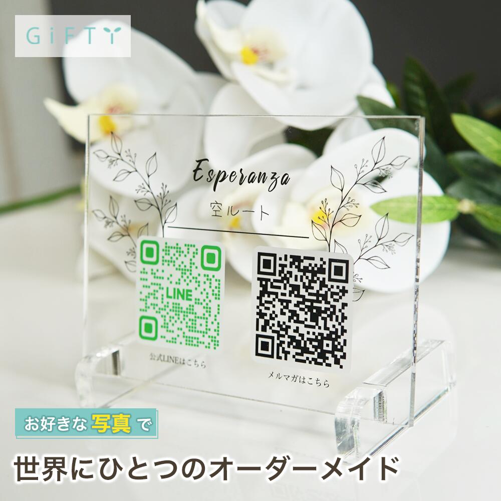 商品情報素材アクリル無料サービス・イメージ画像作成・名入れ・高画質加工注意・モニター発色の具合により実際と異なる色味の場合がございます。・作成には万全を期していますがサンプルと実際の商品に多少の誤差が生じる場合がございます。・オーダー品になりますのでお客様都合の返品交換は致しかねます。 商品スタイル プリザーブドフラワー ブリザーブドフラワー ブリザードフラワ− プリザ アレンジメント アレンジ フラワーアレンジ フラワーアレンジメント プリザードフラワー ブリザード プリザーブ プリザードフラワー フラワーギフト 花 贈る相手 女性 男性 母 父 お母さん お父さん 両親 父母 家族 妻 奥さん 奥様 夫 旦那 旦那様 義母 義父 彼女 彼氏 パートナー おじいちゃん おばあちゃん 祖母 祖父 姉 妹 兄 弟 女の子 孫 娘 息子 姪 甥 叔父 叔母 友人 ママ友 女友達 友だち 親友 先生 担任 教師 恩師 監督 コーチ 幼稚園 小学校 中学校 高校 大学 学生 先輩 後輩 上司 部下 同僚 課長 部長 社長 会長 会社 法人 取引先 お得意先 お客様 クライアント 推し ペット 犬 ネコ 猫 ワンちゃん ネコちゃん うちの子 トレーナー トレーニー 年齢・年代 1歳 10代 20代 30代 40代 50代 60代 70代 80代 90代 100歳 60歳 70歳 77歳 80歳 88歳 90歳 99歳 100歳 ご用途・お祝い プレゼント ギフト 贈り物 お誕生日 お誕生日プレゼント バースデー 誕生日プレゼント バースデーギフト お誕生日祝い 誕生祝 サプライズ 母の日ギフト 母の日 プレゼント お返し お礼 御礼 贈答 長寿祝い 還暦 還暦祝い 還暦のお祝い 古希 古稀 古希祝い 古稀祝い 古稀のお祝い 古希のお祝い 古稀のお祝い 喜寿 喜寿祝い 喜寿のお祝い 傘寿 傘寿祝い 傘寿のお祝い 米寿 米寿祝い 米寿のお祝い 卒寿 卒寿祝い 卒寿のお祝い 白寿 白寿祝い 白寿のお祝い 百寿 百寿祝い 百寿のお祝い 紀寿 紀寿祝い 紀寿のお祝い 結婚 結婚式 結婚祝い 子育て感謝状 披露宴 お祝い返し ウェディングギフト ブライダルギフト 引き出物 引出物 結婚引出物 結婚内祝い 結婚記念日 結婚祝い 両親用花束 感謝の花束 内祝 内祝い 花婚式 金婚式 銀婚式 出産祝い 百日祝い お食い初め 出産内祝い 命名内祝い 引っ越し祝い 新築祝い 新築内祝い 記念日の贈り物 卒園祝い 卒業祝い 入園祝い 入学祝い 就職祝い お見舞い プロポーズ 1年記念日 2年記念日 出産内祝い 出産祝い 七五三 七五三祝い 七五三内祝い 退職 退職祝い 卒団 卒団祝い お宮参り 内祝い 法人様ご用途：お祝い 開店祝い 開業祝い 開所祝い 開院祝い 開設祝い オープン 昇進祝い 昇格祝い 就任祝い 周年祝い 周年 記念日 周年記念 創立記念入社式 社内慰労品 永年勤続 定年退職 退職 退職祝い 転職 送別 送別会 叙勲祝い 受賞祝い 授賞祝い 受章祝い 転勤 異動 定年 卒業記念品 退職祝い 退職記念品 イベント お正月 正月 お年賀 御年賀 年始挨拶 成人の日 成人式 バレンタインデー バレンタインデイ ホワイトデー ホワイトデイ ひな祭り ひなまつり 雛祭り 初節句 卒園式 卒業式 入園式 入学式 こどもの日 母の日 父の日 七夕 お中元 御中元 敬老の日 七五三 いい夫婦の日 勤労感謝の日 お歳暮 御歳暮 クリスマスイブ クリスマス XMAS X'mas プロポーズ 贈る場所 ホテル レストラン 学校 保育園 幼稚園 小学校 中学校 高校 専門学校 大学 旅館 式場 オフィス ショップ 店舗 コンサート ライブ ビル おうち 自宅 家 実家 一軒家 病院 老人ホーム 老健施設 カフェ お店 サロン ネイルサロン 美容室 美容院 レストラン 飲食店 エステ バー クラブ サービス UV印字 ガラス印字 アクリル印字 文字入れ ギフト対応 ギフトボックス メッセージカード メッセージ 名入れ 名前入り ギフトボックス ラッピング テイスト・他 おしゃれ 可愛い かわいい オシャレ キュート ラブリー ガラスケース ガラス ガラス額 アクリル フレーム 木製フレーム フラワーブーケ 洋風 北欧 フレンチ パリ風 上品 モダン 和 和モダン シンプル ナチュラル カジュアル 人気 おすすめ ランキング インスタ映え SNS映えLINE Instagram QRコード 登録 上質 名入れ 贈り物 独立祝い おしゃれ雑貨 感謝 集客ツール 経営者へ 新規オープン おしゃれ プレゼント 案内 開店祝い センスの良い 開業祝い 店舗グッズ 記念品 サプライズ 記念日 誕生日【a36】 ★レビュー特典1年保証★【【 お店がもらって嬉しいギフト 】店名 オーダーメイド 立てかけ プリント ギフト かわいい 流行 人気 記念 女性 大理石 白 パステル 【商品情報】---アクリルパネル インスタQRコードデザイン---Instagram・LINE・公式ホームページなどのQRコードやID・URL、お店のロゴや店名やお好きなメッセージをプリントできます。アクリルの透明感がお洒落で高級感のある人気の商品です！こちらの商品はスタンド脚が付属されています。フォトフレームや写真立てでは味わえない透明感と重厚感をお楽しみください。【size】S：90×128（mm）M：129×181（mm）L ：158×224（mm）XL：182×257（mm）S用スタンド : 20×70×5（mm）MからXL用スタンド : 20×70×10（mm）【選べるデザイン】・店舗名(ロゴ可能）・お好きなQRコード（LINE・インスタ・公式ホームページ等）・インスタID(例 : @○○○○○○○)・お好きなメッセージ（例 : 日付や開店おめでとう等）・お好きな背景GT1 GK1 2