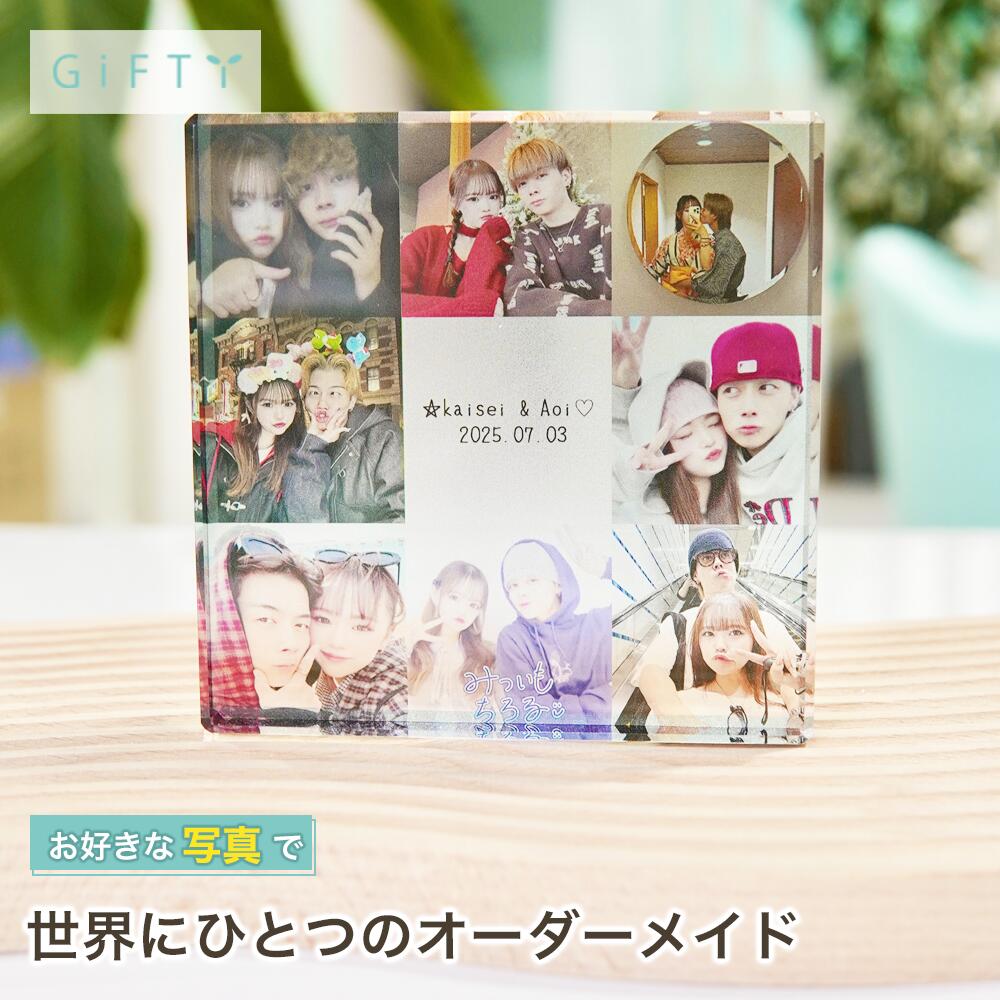 商品情報素材ガラス無料サービス・イメージ画像作成・名入れ・高画質加工注意・モニター発色の具合により実際と異なる色味の場合がございます。・作成には万全を期していますがサンプルと実際の商品に多少の誤差が生じる場合がございます。・オーダー品になりますのでお客様都合の返品交換は致しかねます。 商品スタイル プリザーブドフラワー ブリザーブドフラワー ブリザードフラワ− プリザ アレンジメント アレンジ フラワーアレンジ フラワーアレンジメント プリザードフラワー ブリザード プリザーブ プリザードフラワー フラワーギフト 花 贈る相手 女性 男性 母 父 お母さん お父さん 両親 父母 家族 妻 奥さん 奥様 夫 旦那 旦那様 義母 義父 彼女 彼氏 パートナー おじいちゃん おばあちゃん 祖母 祖父 姉 妹 兄 弟 女の子 孫 娘 息子 姪 甥 叔父 叔母 友人 ママ友 女友達 友だち 親友 先生 担任 教師 恩師 監督 コーチ 幼稚園 小学校 中学校 高校 大学 学生 先輩 後輩 上司 部下 同僚 課長 部長 社長 会長 会社 法人 取引先 お得意先 お客様 クライアント 推し ペット 犬 ネコ 猫 ワンちゃん ネコちゃん うちの子 トレーナー トレーニー 年齢・年代 1歳 10代 20代 30代 40代 50代 60代 70代 80代 90代 100歳 60歳 70歳 77歳 80歳 88歳 90歳 99歳 100歳 ご用途・お祝い プレゼント ギフト 贈り物 お誕生日 お誕生日プレゼント バースデー 誕生日プレゼント バースデーギフト お誕生日祝い 誕生祝 サプライズ 母の日ギフト 母の日 プレゼント お返し お礼 御礼 贈答 長寿祝い 還暦 還暦祝い 還暦のお祝い 古希 古稀 古希祝い 古稀祝い 古稀のお祝い 古希のお祝い 古稀のお祝い 喜寿 喜寿祝い 喜寿のお祝い 傘寿 傘寿祝い 傘寿のお祝い 米寿 米寿祝い 米寿のお祝い 卒寿 卒寿祝い 卒寿のお祝い 白寿 白寿祝い 白寿のお祝い 百寿 百寿祝い 百寿のお祝い 紀寿 紀寿祝い 紀寿のお祝い 結婚 結婚式 結婚祝い 子育て感謝状 披露宴 お祝い返し ウェディングギフト ブライダルギフト 引き出物 引出物 結婚引出物 結婚内祝い 結婚記念日 結婚祝い 両親用花束 感謝の花束 内祝 内祝い 花婚式 金婚式 銀婚式 出産祝い 百日祝い お食い初め 出産内祝い 命名内祝い 引っ越し祝い 新築祝い 新築内祝い 記念日の贈り物 卒園祝い 卒業祝い 入園祝い 入学祝い 就職祝い お見舞い プロポーズ 1年記念日 2年記念日 出産内祝い 出産祝い 七五三 七五三祝い 七五三内祝い 退職 退職祝い 卒団 卒団祝い お宮参り 内祝い 法人様ご用途：お祝い 開店祝い 開業祝い 開所祝い 開院祝い 開設祝い オープン 昇進祝い 昇格祝い 就任祝い 周年祝い 周年 記念日 周年記念 創立記念入社式 社内慰労品 永年勤続 定年退職 退職 退職祝い 転職 送別 送別会 叙勲祝い 受賞祝い 授賞祝い 受章祝い 転勤 異動 定年 卒業記念品 退職祝い 退職記念品 イベント お正月 正月 お年賀 御年賀 年始挨拶 成人の日 成人式 バレンタインデー バレンタインデイ ホワイトデー ホワイトデイ ひな祭り ひなまつり 雛祭り 初節句 卒園式 卒業式 入園式 入学式 こどもの日 母の日 父の日 七夕 お中元 御中元 敬老の日 七五三 いい夫婦の日 勤労感謝の日 お歳暮 御歳暮 クリスマスイブ クリスマス XMAS X'mas プロポーズ 贈る場所 ホテル レストラン 学校 保育園 幼稚園 小学校 中学校 高校 専門学校 大学 旅館 式場 オフィス ショップ 店舗 コンサート ライブ ビル おうち 自宅 家 実家 一軒家 病院 老人ホーム 老健施設 カフェ お店 サロン ネイルサロン 美容室 美容院 レストラン 飲食店 エステ バー クラブ サービス UV印字 ガラス印字 アクリル印字 文字入れ ギフト対応 ギフトボックス メッセージカード メッセージ 名入れ 名前入り ギフトボックス ラッピング テイスト・他 おしゃれ 可愛い かわいい オシャレ キュート ラブリー ガラスケース ガラス ガラス額 アクリル フレーム 木製フレーム フラワーブーケ 洋風 北欧 フレンチ パリ風 上品 モダン 和 和モダン シンプル ナチュラル カジュアル 人気 おすすめ ランキング インスタ映え SNS映えガラスブロック 記念日 プレゼント 友達 2人の思い出 サプライズ 名入れ サプライズギフト 記念品 感謝 カップルギフト ギフト 付き合い記念 贈り物 感謝を伝える 記念撮影 記念日プレゼント 写真 複数写真 誕生日 おしゃれ デート記念【c10】 【記念日や誕生日、子どもの成長記録のインテリア】 【商品情報】---ガラスブロック 1photos---お好みのお写真とメッセージを組み合わせてプリントできます。サイズは縦横10cmの正方形タイプ。ガラス素材を生かした重厚感と光が透ける仕上がりは高級感があり、お客様満足度の高いアイテムです！スタンドなしで自立して立つため、飾る場所にも困りません!!フォトフレームや写真立てでは味わえない透明感と重厚感をお楽しみください。(size)S 100×100×20 (mm)M 130×130×20 (mm)(選べるデザイン)・お好きな写真や画像・メッセージやお名前等(例 : Thank you , ありがとう　など)※フォントは画像のフォント選択からお選びいただけます。GC1 GF1 GB1 2
