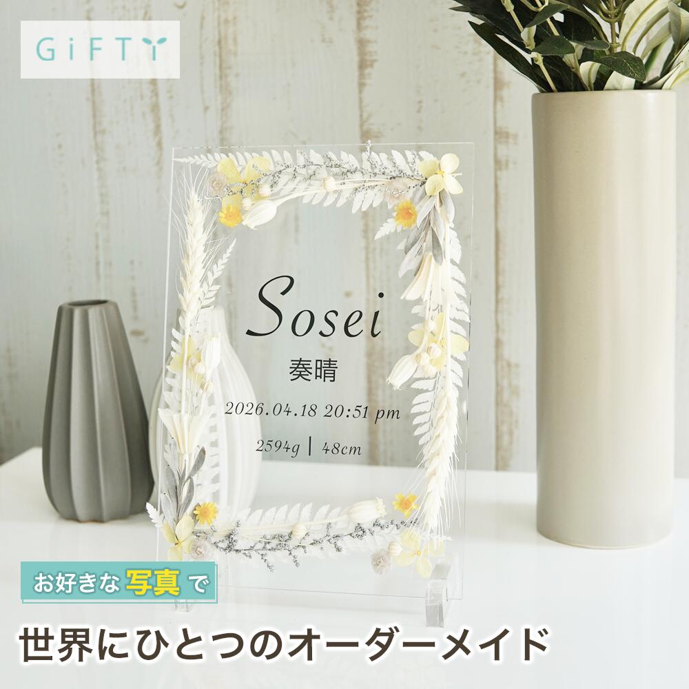 商品情報素材パネル部分：アクリル装飾：プリザーブドフラワー・ドライフラワー無料サービス・名入れ注意・自然素材を使用しているため花や葉の形により全く同じ形の物にはなりません。・花材は仕入れの状況により異なるものを使用する場合があります。・繊細な花材を使用しているため配送時に多少欠けてしまうことがあります。・経年により花材の色が徐々に変わっていきます。商品スタイル プリザーブドフラワー ブリザーブドフラワー ブリザードフラワ− プリザ アレンジメント アレンジ フラワーアレンジ フラワーアレンジメント プリザードフラワー ブリザード プリザーブ プリザードフラワー フラワーギフト 花贈る相手 女性 男性 母 父 お母さん お父さん 両親 父母 家族 妻 奥さん 奥様 夫 旦那 旦那様 義母 義父 彼女 彼氏 パートナー おじいちゃん おばあちゃん 祖母 祖父 姉 妹 兄 弟 女の子 孫 娘 息子 姪 甥 叔父 叔母 友人 ママ友 女友達 友だち 親友 先生 担任 教師 恩師 監督 コーチ 幼稚園 小学校 中学校 高校 大学 学生 先輩 後輩 上司 部下 同僚 課長 部長 社長 会長 会社 法人 取引先 お得意先 お客様 クライアント 推し ペット 犬 ネコ 猫 ワンちゃん ネコちゃん うちの子 トレーナー トレーニー年齢・年代 1歳 10代 20代 30代 40代 50代 60代 70代 80代 90代 100歳 60歳 70歳 77歳 80歳 88歳 90歳 99歳 100歳ご用途・お祝い プレゼント ギフト 贈り物 お誕生日 お誕生日プレゼント バースデー 誕生日プレゼント バースデーギフト お誕生日祝い 誕生祝 サプライズ 母の日ギフト 母の日 プレゼント お返し お礼 御礼 贈答 長寿祝い 還暦 還暦祝い 還暦のお祝い 古希 古稀 古希祝い 古稀祝い 古稀のお祝い 古希のお祝い 古稀のお祝い 喜寿 喜寿祝い 喜寿のお祝い 傘寿 傘寿祝い 傘寿のお祝い 米寿 米寿祝い 米寿のお祝い 卒寿 卒寿祝い 卒寿のお祝い 白寿 白寿祝い 白寿のお祝い 百寿 百寿祝い 百寿のお祝い 紀寿 紀寿祝い 紀寿のお祝い 結婚 結婚式 結婚祝い 子育て感謝状 披露宴 お祝い返し ウェディングギフト ブライダルギフト 引き出物 引出物 結婚引出物 結婚内祝い 結婚記念日 結婚祝い 両親用花束 感謝の花束 内祝 内祝い 花婚式 金婚式 銀婚式 出産祝い 百日祝い お食い初め 出産内祝い 命名内祝い 引っ越し祝い 新築祝い 新築内祝い 記念日の贈り物 卒園祝い 卒業祝い 入園祝い 入学祝い 就職祝い お見舞い プロポーズ 1年記念日 2年記念日 出産内祝い 出産祝い 七五三 七五三祝い 七五三内祝い 退職 退職祝い 卒団 卒団祝い お宮参り 内祝い法人様ご用途：お祝い 開店祝い 開業祝い 開所祝い 開院祝い 開設祝い オープン 昇進祝い 昇格祝い 就任祝い 周年祝い 周年 記念日 周年記念 創立記念入社式 社内慰労品 永年勤続 定年退職 退職 退職祝い 転職 送別 送別会 叙勲祝い 受賞祝い 授賞祝い 受章祝い 転勤 異動 定年 卒業記念品 退職祝い 退職記念品イベント お正月 正月 お年賀 御年賀 年始挨拶 成人の日 成人式 バレンタインデー バレンタインデイ ホワイトデー ホワイトデイ ひな祭り ひなまつり 雛祭り 初節句 卒園式 卒業式 入園式 入学式 こどもの日 母の日 父の日 七夕 お中元 御中元 敬老の日 七五三 いい夫婦の日 勤労感謝の日 お歳暮 御歳暮 クリスマスイブ クリスマス XMAS X'mas プロポーズ贈る場所 ホテル レストラン 学校 保育園 幼稚園 小学校 中学校 高校 専門学校 大学 旅館 式場 オフィス ショップ 店舗 コンサート ライブ ビル おうち 自宅 家 実家 一軒家 病院 老人ホーム 老健施設 カフェ お店 サロン ネイルサロン 美容室 美容院 レストラン 飲食店 エステ バー クラブサービス UV印字 ガラス印字 アクリル印字 文字入れ ギフト対応 ギフトボックス メッセージカード メッセージ 名入れ 名前入り ギフトボックス ラッピング花材 アンバーバウム　ナチュラル/カネラ・カット　ナチュラル/カラマツ国産　ナチュラル/ガンベルズ　ナチュラル/バクリ　ナチュラル/ワラッチポッド　ナチュラル/シナモンスティック　4cm/ワタカラ　N/ブラックベリー　ナチュラル/アンバーナッツ　オフホワイト/アンバーナッツ　N/アナハリスHL　ナチュラル/ヘリクリサムヘッド・ブルーミング　ナチュラルホワイト/ヘリクリサムヘッド・ブルーミング　ナチュラルソフトピンク/ホワイトコーン（ソルゴ）　サラシ/ゆめアジサイ・ヘッド　オフホワイト/ゆめアジサイ・ヘッド　オレガノパープル/ゆめアジサイ・ヘッド　パープル/ゆめアジサイ・ヘッド　ブルー/ゆめアジサイ・ヘッド　モーニングイエロー/ゆめアジサイ・ヘッド　ライトグリーン/ピラミッドアジサイ・ヘッド　すみれパープル/ピラミッドアジサイ・ヘッド　クラウドピンク/ピラミッドアジサイ・ヘッド　ジュリアオレンジ/ピラミッドアジサイ・ヘッド　ミスティーピンク/ピラミッドアジサイ・ヘッド　ローズ/ピラミッドアジサイ・ヘッド　カシスワイン/アジサイ　美咲　パープル/アイスランドモス　大袋　500g　モスグリーン/アイスランドモス　大袋　500g　N/アネモネフラワー　白/イモーテル　パールグレー/イモーテル　ベビーブルー/イモーテル　N（イエロー）/クリスパム　エンジェルパープル/クリスパム　シルキーピンク/クリスパム　ピンクベージュ/クリスパム　白/クリスパム　フランボワーズ/スターフラワー・ブロッサム　イエロー/スターフラワー・ブロッサム　ストロベリー/スターフラワー・ブロッサム　ブライダルピンク/スターフラワー・ブロッサム　ライトパープル/スターフラワー・ブロッサム　白/スターフラワー　モーニングイエロー/スターフラワー　オレンジ/スターフラワー　ベビーブルー/スターフラワー　アップルグリーン/スターフラワー　コバルトブルー/マルセラ　ドライ　ダークピンク/ストーベ　ウォッシュラベンダー/ソーラーローズ　小　クラウドピンク/ソーラーローズ　小　ダスティーブルー/ソーラーローズ　小　ライトパープル/ソーラーローズ　小　白/ニゲラオリエンタリス　コバルトブルー/ニゲラオリエンタリス　シルキーピンク/ニゲラオリエンタリス　モーブピンク/ニゲラオリエンタリス　白/ヒメワラビ　グリーン/ヒメワラビ　白/山シダ　白/山シダ　ピンクベージュ/山シダ　ターコイズグリーン/アマレリーノ　ライトグリーン/ピンキーボタン　シルキーピンク/ピンキーボタン　モーブピンク/ピンキーボタン　白/ボタンフラワー　ロイヤルブルー/ボタンフラワー　チェリーレッド/フラワーコーン　パールホワイト/フローレンティナ　クラウドピンク/フローレンティナ　ターコイズ/フローレンティナ　白/プチフラワー　クリーム/プチフラワー　ベビーブルー/プチフラワー　ライトパープル/プチフラワー　白/ポアプランツ　ウォーターブルー/ポアプランツ　クラシックパープル/ポアプランツ　クラシックピンク/ポアプランツ　パステルイエロー/ポアプランツ　NG/ミニカスミ草　クリーム/ミニカスミ草　パウダーグリーン/ミニカスミ草　ピンクベージュ/ミニカスミ草　ラベンダー/ミニカスミ草　白/ミニカスミ草　マットグレー/スーパーソフトミニカスミ草　ゴールド/モリソニア　スモーキーブルー/ミニシルバーデージー　コバルトブルー/ミニシルバーデージー　フランボワーズ/ミニシルバーデージー　ミモザイエロー/ミニシルバーデージー　ライトパープル/ミニシルバーデージー　コーラル/ラグラス ナチュラルベージュ/ラグラス　パールグレー/ラグラス　ピンク/ラグラス　クリーム/ラスカス・プリザーブド　オフホワイト/ラスカス・プリザーブド　マットグレー/ラベンダー・プリザーブド　ブルー/リンフラワー　コバルトブルー/リンフラワー　シルキーピンク/リンフラワー　白/ユーカリ・エキゾチカ　N/ユーカリ・ニコリ　パウダーグリーン/フラックス　グリーン/バーゼリア　グリーン/グレビレア・アイバンフォー　グリーン/オレガノ　N/小麦　オフホワイト/小麦　NG/ブベッセンス N/アベナ/テールリード/タタリカ　N/スターリンジャー　ウォーターブルー/スターリンジャー　クラウドピンク/エアグラス　ピンク/エアグラス 白/エアグラス　パープル※花材例です。このほかの花材を使用することもございます。予めご了承くださいませ。テイスト・他 おしゃれ 可愛い かわいい オシャレ キュート ラブリー ガラスケース ガラス ガラス額 アクリル フレーム 木製フレーム フラワーブーケ 洋風 北欧 フレンチ パリ風 上品 モダン 和 和モダン シンプル ナチュラル カジュアル 人気 おすすめ ランキング インスタ映え SNS映え命名書 木製フレーム 出産祝い 名入れ サプライズ プレゼント 贈り物 内祝い 赤ちゃんへの贈り物 両親への贈り物 記念日 誕生日 オリジナル おしゃれ 家族の宝物 記念品 一生の記念 誕生記念 ギフト 感謝 出産の記念に 新生児 誕生日会【i04】 送料無料 アクリル フォトフレーム 命名書 プリザーブドフラワー フラワーインテリア フラワーギフト 出産祝い 手形 足形 赤ちゃん 足型アート ママ パパ プレゼント ギフト 【商品情報】---命名書 flower flame Yellow---ご両親からお子様へ、はじめての贈り物になる「名前」を特別な形で残しませんか？プリザーブドフラワーとドライフラワーでフレームを囲い、お子様が素敵な人や物に囲まれる人生を歩んでほしいとイメージしたデザインの命名書です。透明なアクリルパネルを使用してシンプルに仕上げているのであらゆるインテリアになじむデザインです。出産祝い 誕生祝い にも最適です。繊細な商品になりますので、ボックスで梱包してお届け致します。---DESIGN---・Yellowのびのびと育つイメージの麦を使用し、イエローとホワイトで柔らかい雰囲気に仕上げたデザインです。・Greenユーカリなどのリーフや木の実を使用し、自然を切り取った様な穏やかな雰囲気に仕上げたデザインです。・Pinkほんのり香るプリザーブドのラベンダーをポイントにピンクとパープルで可愛らしい雰囲気に仕上げたデザインです。---SIZE---本体 : 224×158 (mm)スタンド : 20×70×10（mm） GB1 2