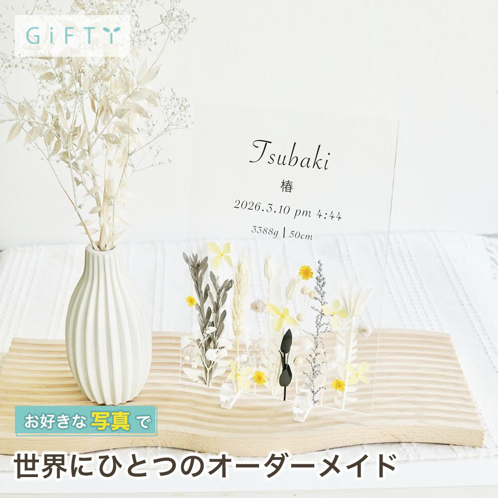 商品情報素材パネル部分：アクリル装飾：プリザーブドフラワー・ドライフラワー無料サービス・名入れ注意・自然素材を使用しているため花や葉の形により全く同じ形の物にはなりません。・花材は仕入れの状況により異なるものを使用する場合があります。・繊細な花材を使用しているため配送時に多少欠けてしまうことがあります。・経年により花材の色が徐々に変わっていきます。商品スタイル プリザーブドフラワー ブリザーブドフラワー ブリザードフラワ− プリザ アレンジメント アレンジ フラワーアレンジ フラワーアレンジメント プリザードフラワー ブリザード プリザーブ プリザードフラワー フラワーギフト 花贈る相手 女性 男性 母 父 お母さん お父さん 両親 父母 家族 妻 奥さん 奥様 夫 旦那 旦那様 義母 義父 彼女 彼氏 パートナー おじいちゃん おばあちゃん 祖母 祖父 姉 妹 兄 弟 女の子 孫 娘 息子 姪 甥 叔父 叔母 友人 ママ友 女友達 友だち 親友 先生 担任 教師 恩師 監督 コーチ 幼稚園 小学校 中学校 高校 大学 学生 先輩 後輩 上司 部下 同僚 課長 部長 社長 会長 会社 法人 取引先 お得意先 お客様 クライアント 推し ペット 犬 ネコ 猫 ワンちゃん ネコちゃん うちの子 トレーナー トレーニー年齢・年代 1歳 10代 20代 30代 40代 50代 60代 70代 80代 90代 100歳 60歳 70歳 77歳 80歳 88歳 90歳 99歳 100歳ご用途・お祝い プレゼント ギフト 贈り物 お誕生日 お誕生日プレゼント バースデー 誕生日プレゼント バースデーギフト お誕生日祝い 誕生祝 サプライズ 母の日ギフト 母の日 プレゼント お返し お礼 御礼 贈答 長寿祝い 還暦 還暦祝い 還暦のお祝い 古希 古稀 古希祝い 古稀祝い 古稀のお祝い 古希のお祝い 古稀のお祝い 喜寿 喜寿祝い 喜寿のお祝い 傘寿 傘寿祝い 傘寿のお祝い 米寿 米寿祝い 米寿のお祝い 卒寿 卒寿祝い 卒寿のお祝い 白寿 白寿祝い 白寿のお祝い 百寿 百寿祝い 百寿のお祝い 紀寿 紀寿祝い 紀寿のお祝い 結婚 結婚式 結婚祝い 子育て感謝状 披露宴 お祝い返し ウェディングギフト ブライダルギフト 引き出物 引出物 結婚引出物 結婚内祝い 結婚記念日 結婚祝い 両親用花束 感謝の花束 内祝 内祝い 花婚式 金婚式 銀婚式 出産祝い 百日祝い お食い初め 出産内祝い 命名内祝い 引っ越し祝い 新築祝い 新築内祝い 記念日の贈り物 卒園祝い 卒業祝い 入園祝い 入学祝い 就職祝い お見舞い プロポーズ 1年記念日 2年記念日 出産内祝い 出産祝い 七五三 七五三祝い 七五三内祝い 退職 退職祝い 卒団 卒団祝い お宮参り 内祝い法人様ご用途：お祝い 開店祝い 開業祝い 開所祝い 開院祝い 開設祝い オープン 昇進祝い 昇格祝い 就任祝い 周年祝い 周年 記念日 周年記念 創立記念入社式 社内慰労品 永年勤続 定年退職 退職 退職祝い 転職 送別 送別会 叙勲祝い 受賞祝い 授賞祝い 受章祝い 転勤 異動 定年 卒業記念品 退職祝い 退職記念品イベント お正月 正月 お年賀 御年賀 年始挨拶 成人の日 成人式 バレンタインデー バレンタインデイ ホワイトデー ホワイトデイ ひな祭り ひなまつり 雛祭り 初節句 卒園式 卒業式 入園式 入学式 こどもの日 母の日 父の日 七夕 お中元 御中元 敬老の日 七五三 いい夫婦の日 勤労感謝の日 お歳暮 御歳暮 クリスマスイブ クリスマス XMAS X'mas プロポーズ贈る場所 ホテル レストラン 学校 保育園 幼稚園 小学校 中学校 高校 専門学校 大学 旅館 式場 オフィス ショップ 店舗 コンサート ライブ ビル おうち 自宅 家 実家 一軒家 病院 老人ホーム 老健施設 カフェ お店 サロン ネイルサロン 美容室 美容院 レストラン 飲食店 エステ バー クラブサービス UV印字 ガラス印字 アクリル印字 文字入れ ギフト対応 ギフトボックス メッセージカード メッセージ 名入れ 名前入り ギフトボックス ラッピング花材 アンバーバウム　ナチュラル/カネラ・カット　ナチュラル/カラマツ国産　ナチュラル/ガンベルズ　ナチュラル/バクリ　ナチュラル/ワラッチポッド　ナチュラル/シナモンスティック　4cm/ワタカラ　N/ブラックベリー　ナチュラル/アンバーナッツ　オフホワイト/アンバーナッツ　N/アナハリスHL　ナチュラル/ヘリクリサムヘッド・ブルーミング　ナチュラルホワイト/ヘリクリサムヘッド・ブルーミング　ナチュラルソフトピンク/ホワイトコーン（ソルゴ）　サラシ/ゆめアジサイ・ヘッド　オフホワイト/ゆめアジサイ・ヘッド　オレガノパープル/ゆめアジサイ・ヘッド　パープル/ゆめアジサイ・ヘッド　ブルー/ゆめアジサイ・ヘッド　モーニングイエロー/ゆめアジサイ・ヘッド　ライトグリーン/ピラミッドアジサイ・ヘッド　すみれパープル/ピラミッドアジサイ・ヘッド　クラウドピンク/ピラミッドアジサイ・ヘッド　ジュリアオレンジ/ピラミッドアジサイ・ヘッド　ミスティーピンク/ピラミッドアジサイ・ヘッド　ローズ/ピラミッドアジサイ・ヘッド　カシスワイン/アジサイ　美咲　パープル/アイスランドモス　大袋　500g　モスグリーン/アイスランドモス　大袋　500g　N/アネモネフラワー　白/イモーテル　パールグレー/イモーテル　ベビーブルー/イモーテル　N（イエロー）/クリスパム　エンジェルパープル/クリスパム　シルキーピンク/クリスパム　ピンクベージュ/クリスパム　白/クリスパム　フランボワーズ/スターフラワー・ブロッサム　イエロー/スターフラワー・ブロッサム　ストロベリー/スターフラワー・ブロッサム　ブライダルピンク/スターフラワー・ブロッサム　ライトパープル/スターフラワー・ブロッサム　白/スターフラワー　モーニングイエロー/スターフラワー　オレンジ/スターフラワー　ベビーブルー/スターフラワー　アップルグリーン/スターフラワー　コバルトブルー/マルセラ　ドライ　ダークピンク/ストーベ　ウォッシュラベンダー/ソーラーローズ　小　クラウドピンク/ソーラーローズ　小　ダスティーブルー/ソーラーローズ　小　ライトパープル/ソーラーローズ　小　白/ニゲラオリエンタリス　コバルトブルー/ニゲラオリエンタリス　シルキーピンク/ニゲラオリエンタリス　モーブピンク/ニゲラオリエンタリス　白/ヒメワラビ　グリーン/ヒメワラビ　白/山シダ　白/山シダ　ピンクベージュ/山シダ　ターコイズグリーン/アマレリーノ　ライトグリーン/ピンキーボタン　シルキーピンク/ピンキーボタン　モーブピンク/ピンキーボタン　白/ボタンフラワー　ロイヤルブルー/ボタンフラワー　チェリーレッド/フラワーコーン　パールホワイト/フローレンティナ　クラウドピンク/フローレンティナ　ターコイズ/フローレンティナ　白/プチフラワー　クリーム/プチフラワー　ベビーブルー/プチフラワー　ライトパープル/プチフラワー　白/ポアプランツ　ウォーターブルー/ポアプランツ　クラシックパープル/ポアプランツ　クラシックピンク/ポアプランツ　パステルイエロー/ポアプランツ　NG/ミニカスミ草　クリーム/ミニカスミ草　パウダーグリーン/ミニカスミ草　ピンクベージュ/ミニカスミ草　ラベンダー/ミニカスミ草　白/ミニカスミ草　マットグレー/スーパーソフトミニカスミ草　ゴールド/モリソニア　スモーキーブルー/ミニシルバーデージー　コバルトブルー/ミニシルバーデージー　フランボワーズ/ミニシルバーデージー　ミモザイエロー/ミニシルバーデージー　ライトパープル/ミニシルバーデージー　コーラル/ラグラス ナチュラルベージュ/ラグラス　パールグレー/ラグラス　ピンク/ラグラス　クリーム/ラスカス・プリザーブド　オフホワイト/ラスカス・プリザーブド　マットグレー/ラベンダー・プリザーブド　ブルー/リンフラワー　コバルトブルー/リンフラワー　シルキーピンク/リンフラワー　白/ユーカリ・エキゾチカ　N/ユーカリ・ニコリ　パウダーグリーン/フラックス　グリーン/バーゼリア　グリーン/グレビレア・アイバンフォー　グリーン/オレガノ　N/小麦　オフホワイト/小麦　NG/ブベッセンス N/アベナ/テールリード/タタリカ　N/スターリンジャー　ウォーターブルー/スターリンジャー　クラウドピンク/エアグラス　ピンク/エアグラス 白/エアグラス　パープル※花材例です。このほかの花材を使用することもございます。予めご了承くださいませ。テイスト・他 おしゃれ 可愛い かわいい オシャレ キュート ラブリー ガラスケース ガラス ガラス額 アクリル フレーム 木製フレーム フラワーブーケ 洋風 北欧 フレンチ パリ風 上品 モダン 和 和モダン シンプル ナチュラル カジュアル 人気 おすすめ ランキング インスタ映え SNS映え命名書 出産祝い 名入れ プレゼント 感謝 贈り物 記念品 家族の宝物 出産の記念に 両親への贈り物 誕生記念 記念日 おしゃれ オリジナル 一生の記念 ギフト 誕生日 サプライズ 赤ちゃんへの贈り物 新生児 誕生日会 ベビーシャワー 友人へ【i07】 送料無料 アクリル フォトフレーム 命名書 プリザーブドフラワー フラワーインテリア フラワーギフト 出産祝い 手形 足形 赤ちゃん 足型アート ママ パパ プレゼント ギフト 【商品情報】---命名書 flower field Yellow---ご両親からお子様へ、はじめての贈り物になる「名前」を特別な形で残しませんか？お子様が植物の様にすくすくと育っていく姿をイメージしてドライフラワーとプリザーブドフラワーでデザインした命名書です。透明なアクリルパネルを使用してシンプルに仕上げているのであらゆるインテリアになじむデザインです。出産祝い 誕生祝い にも最適です。繊細な商品になりますので、ボックスで梱包してお届け致します。---DESIGN---・Yellowのびのびと育つイメージの麦を使用し、イエローとホワイトで柔らかい雰囲気に仕上げたデザインです。・Greenユーカリなどのリーフや木の実を使用し、自然を切り取った様な穏やかな雰囲気に仕上げたデザインです。・Pinkほんのり香るプリザーブドのラベンダーをポイントにピンクとパープルで可愛らしい雰囲気に仕上げたデザインです。---SIZE---本体 : 224×158 (mm)スタンド : 20×70×10（mm）GB1 2