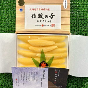 【送料無料】　幻のかずのこ　北海道産 塩数の子 特 木箱入 贈答用 お歳暮 ギフト おせち 正月 年末 化粧箱 幻の かずのこ 国産 前浜 にしん ニシン 卵 魚卵　数の子　国産数の子　北海道産数の子