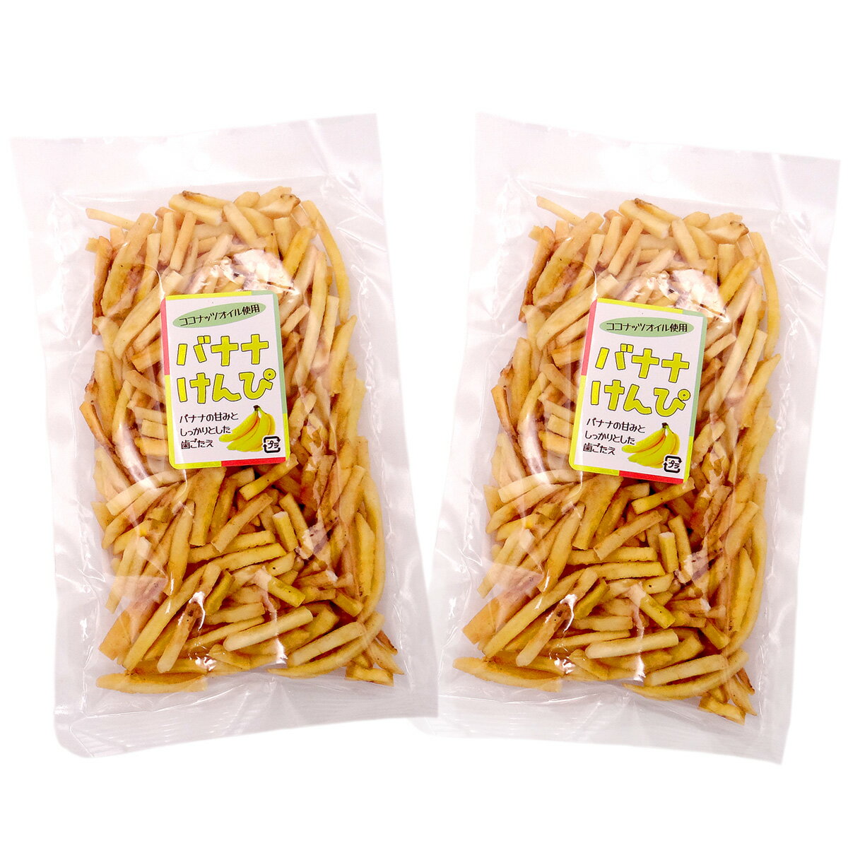 バナナけんぴ 130g×2袋 (フィリピン産バナナ使用) [メール便でお届け 送料無料 お試し お菓子 おつまみ おやつ ドライ バナナ チップ スティック あさひ]