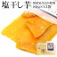 国産紅はるか使用 塩干し芋80g×12袋【宅配便でお届け 送料無料 お得な箱買い 父の日 母の日 お届け日・時間帯指定OK 代引OK】