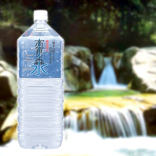 高賀の森水 2L×6本(1箱) 