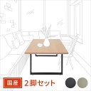 岐阜鉄の匠 【国産/日本製】 テーブル用アイアン脚 (鉄脚・スチール脚) ミドルタイプ・スクエア・長方形 天板奥行き70〜100センチ用 ツヤ消しブラック/プラ...