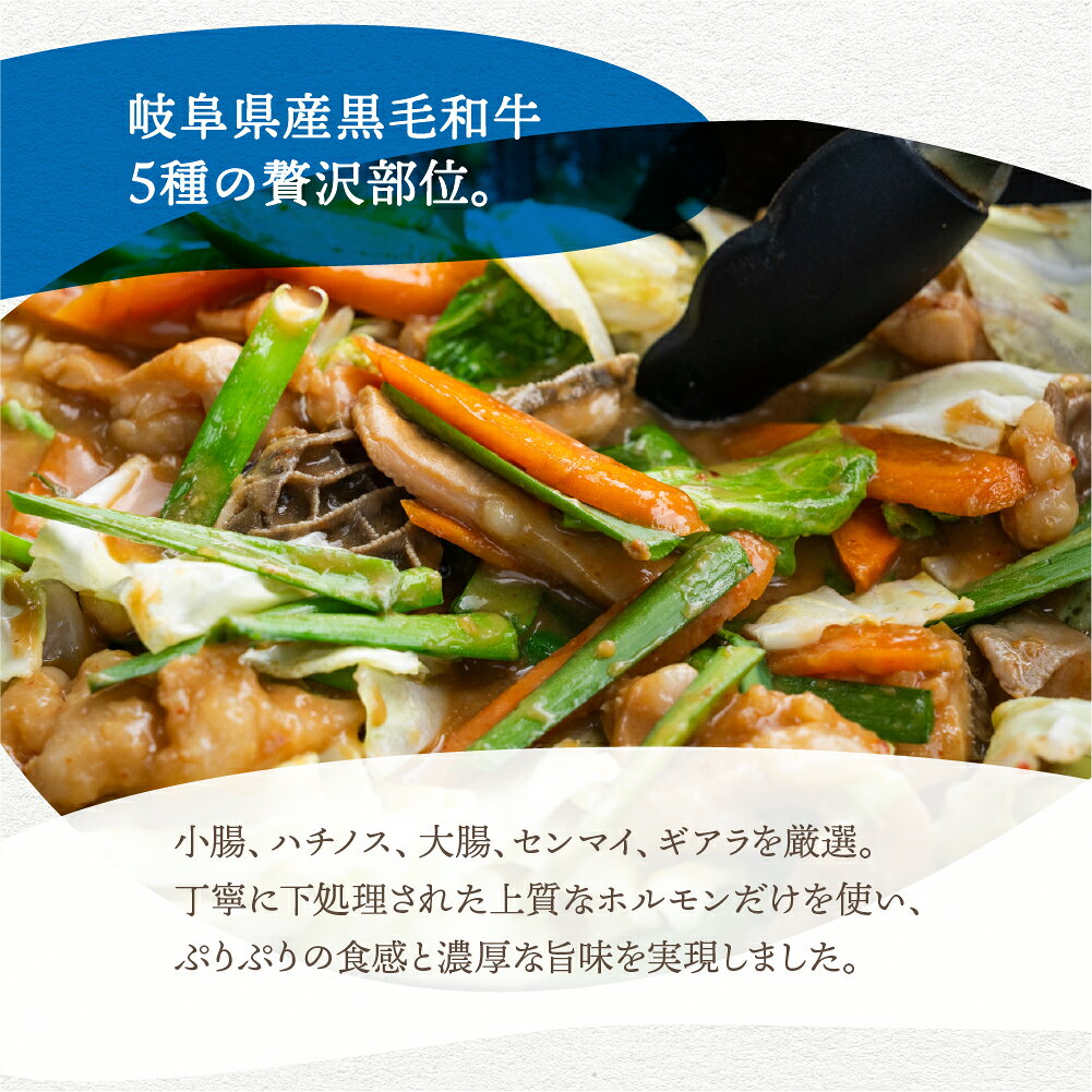 飛騨神岡とんちゃん 300g 1袋 2袋 3袋 特製味噌味 牛 もつ 牛ホルモン 味付け肉 味付け鶏肉 鶏肉 バーベキュー BBQ 冷凍 おつまみ 惣菜 味付け BBQ バーベキュー アウトドア 飛騨神岡 ひだ小僧 飛騨高山 送料無料 産地直送 岐阜県 ぎふまる - Image 3