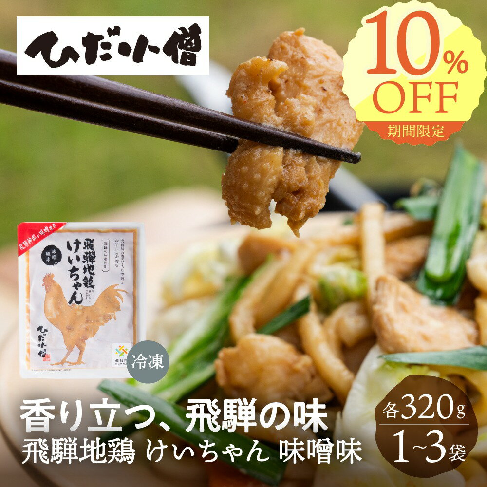 楽天市場】鶏ちゃん 送料無料の通販