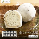 大久保製菓舗 えごまクリーム大福 飛騨特産 えごま あぶらえ 産地直送 スイーツ 生クリーム大福 老舗和菓子店 敬老の日 帰省手土産 ギフト プチギフト おもた...