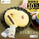 さくら蒸しどら どら焼き 5個入り 10個入り 飛騨古川 大久保製菓舗 さくら ギフト 手土産 スイーツ プレゼント お持たせ お菓子 お祝い 卒業 入学 卒園...