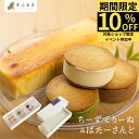 プチおもたせAセット チーズテリーヌ チーズバターサンド チーズケーキ ギフト スイーツ ご褒美 お中元 手土産 お取り寄せ 飛騨古川 チーズスイーツ 高級 洋...