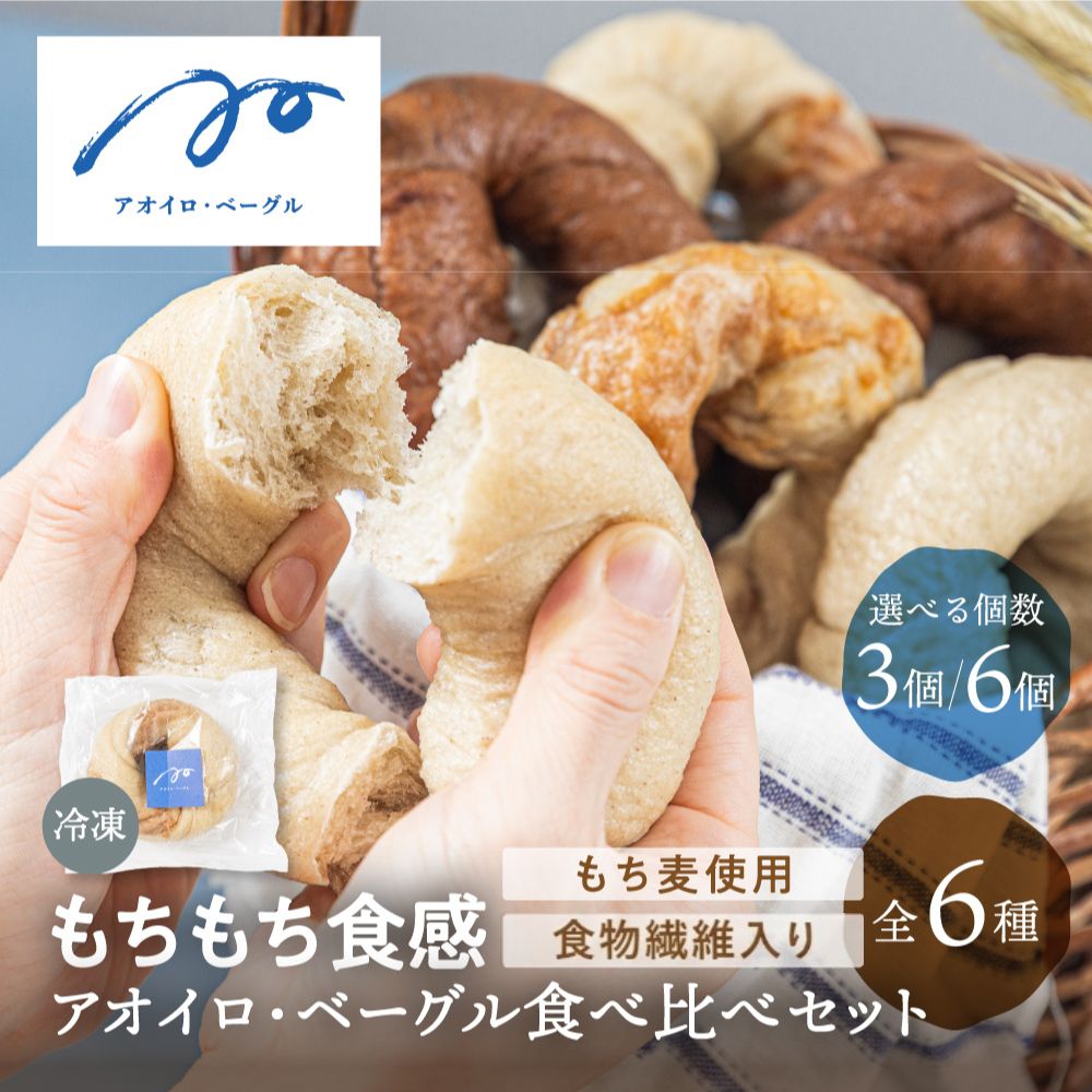 ★ミツバチ★冷蔵便発送★選べるベーグル30個★ 楽天市場】ベイグル（食品）の通販