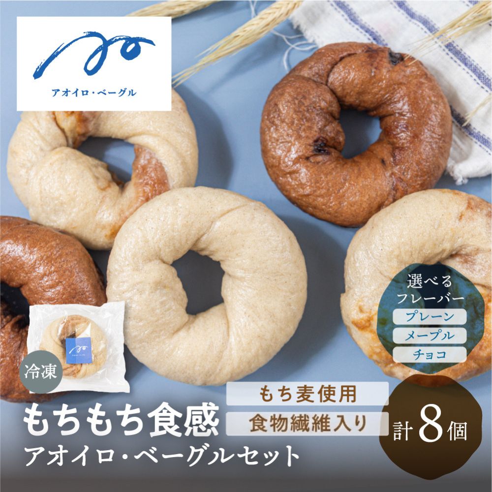 楽天市場】ベーグルセットの通販