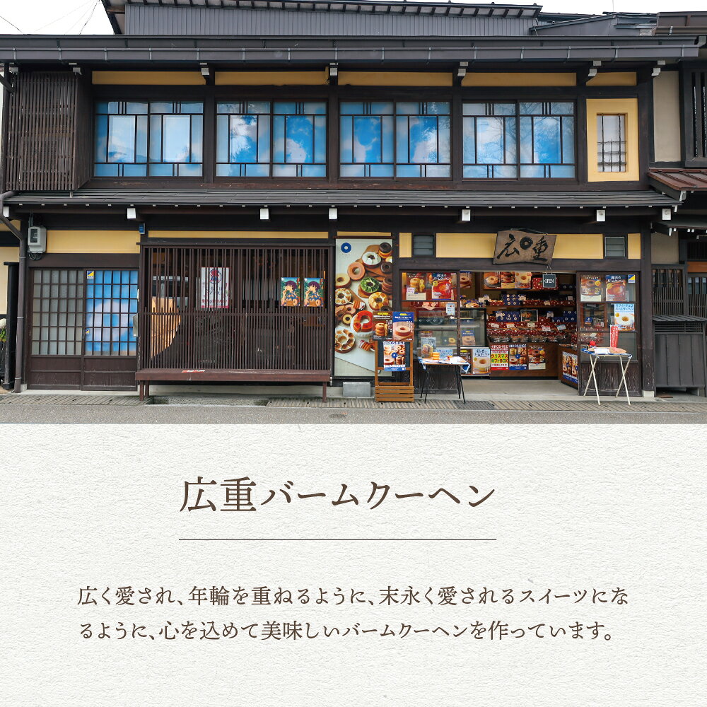 産地直送!ぎふまる楽天市場店の広重バームクーヘンカタログ 5,000円 | カタログ カード 贈答用 広重バームクーヘン バームクーヘン スイーツ 誕生日 記念日 バースデー お菓子 洋菓子 グルメ お返し 挨拶 産地直送 送料無料 5000円 5千円 カタログ ギフト 夏ギフト 敬老の日 岐阜 ぎふまる｜アングル2