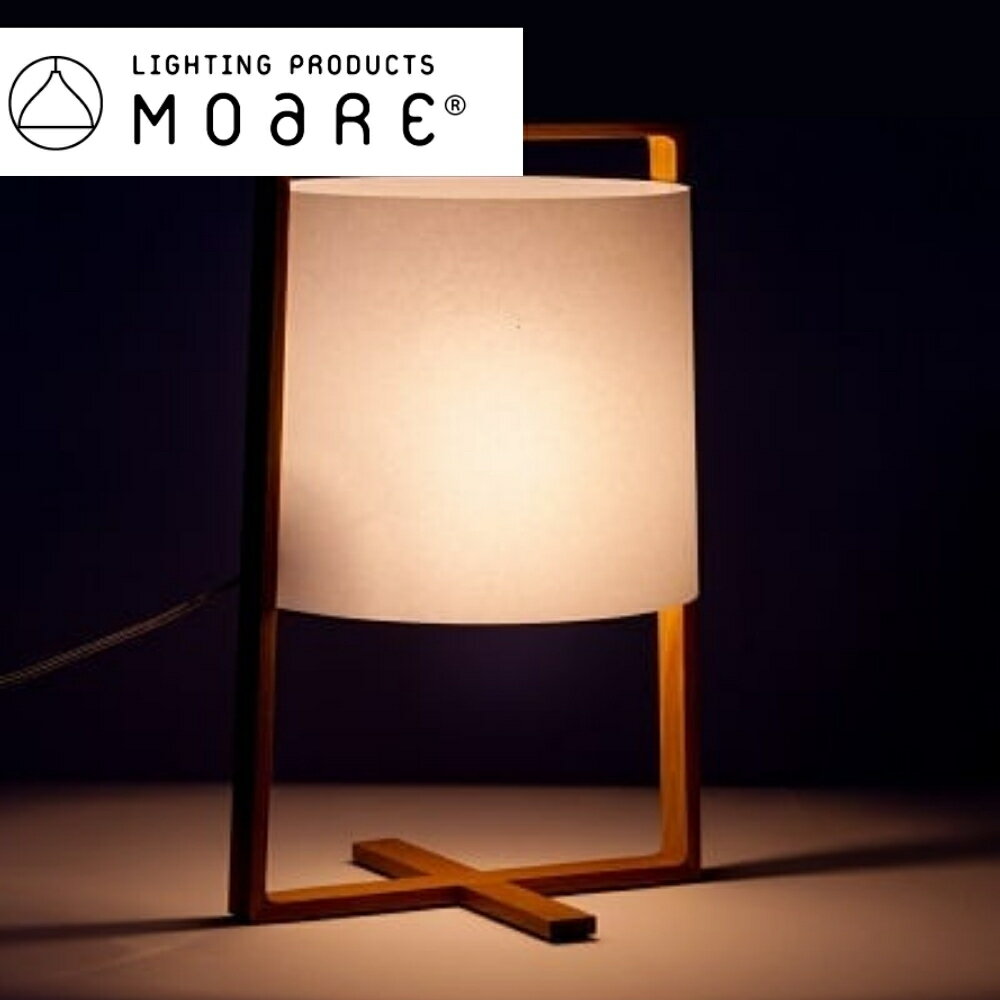 MOARE H+ ホープラス テーブルスタンド（オーク・ウォルナット・ブナ・黒） S-hpls 247Φ×H400mm | モアレ 柿下木材 北欧 和モダン 日本製 国産 インテリア照明 照明 ライト インテリア 木製 照明 寝室 リビング LED 飛騨 高山 飛騨の家具 日付指定 送料無料