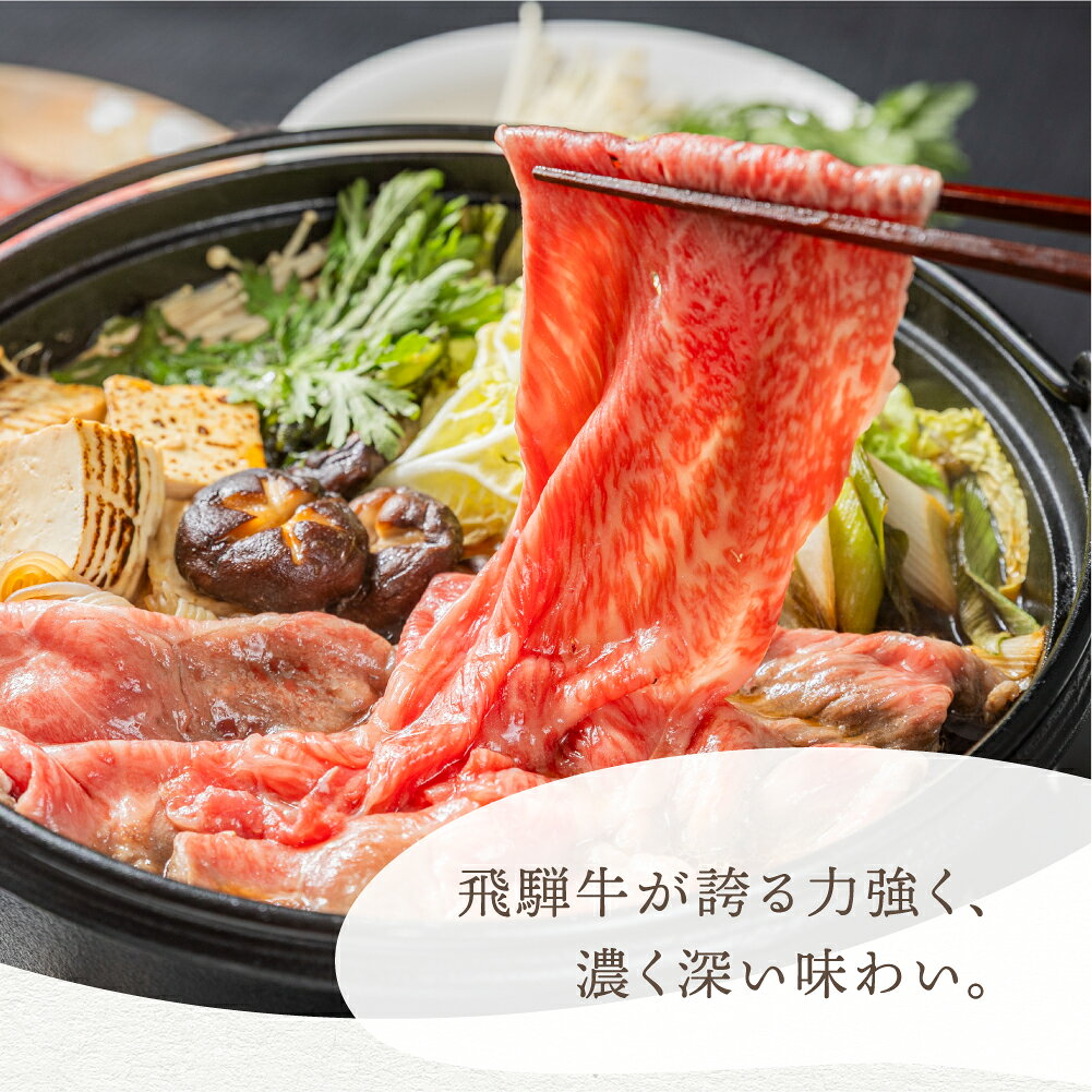 《お買い物マラソン10%OFF》飛騨牛 A5 肩もも すき焼き 300g / 400g / 500g / 800g / 1kg 冷蔵 冷凍 お取り寄せ プレゼント 丹生川精肉店 高級 牛肉 肉 和牛 国産 送料無料 人気 飛騨高山 beef プレゼント 誕生日 お祝い ブランド牛 ギフト 夏ギフト gifucollection-10000295 産地直送!ぎふまる楽天市場店 サンプル画像2
