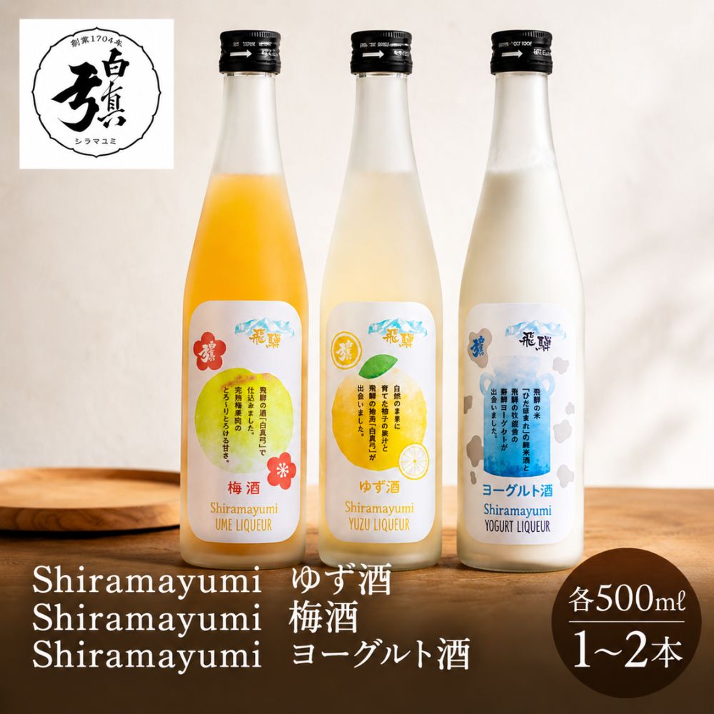 ※20歳未満の飲酒は法律で禁止されています。20歳未満の方への酒類の販売はいたしません。 「ゆず酒」「梅酒」は包装紙によるラッピングも承っております。ご希望の方は、ご注文手続きの際の「備考欄」にご記入ください。 【よく使われるシーン】 お歳暮 / お中元 / 父の日 / 母の日 / 敬老の日 / 御祝 / 内祝 / お返し / 結婚祝い / 引き出物 / 出産内祝い / 結婚内祝い / 新築祝い / 退職祝い / 快気祝い / お見舞い / 誕生日祝い / 還暦祝い / 古希祝い / 喜寿祝い / 傘寿祝い / 米寿祝い / 昇進祝い / 開店祝い / 周年記念 / お年賀 / 暑中見舞い / 残暑見舞い / 寒中見舞い / ご自宅用贅沢品 / おうち居酒屋 / 手土産 / お花見 / キャンプ・アウトドア / パーティー / 忘年会 / 新年会jpg"width="100%">