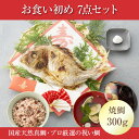 お食い初めセット 女の子 男の子 【300g】 冷凍 仕出し 鯛 飾り タイ 鯛 蛤 100 日 祝い お食い初め セット 歯固め石 取り寄せ タイ 祝い箸 宅...