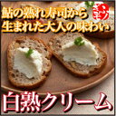 人気TV番組で話題に♪タレントがオススメ！本格フレンチ料理店で絶賛！泉屋「白熟クリーム」まるで熟成されたチーズ！パンに塗って♪ワインやシャンパンと！