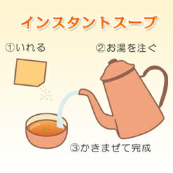 ちこりのたまねぎスープ(乾燥スープ)　2箱セット