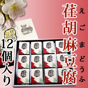 荏胡麻の香ばしい風味。飛騨と郡上、2つの小京都が生んだ上品なおもてなしの逸品！