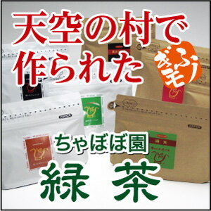 760年の歴史を持つ「幻」の無農薬栽培・無添加の”在来種”☆緑茶 80g☆一番茶しか摘まない贅沢な“春日のお茶”ちゃぼぼ園