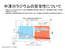 【メール便限定・全国送料無料・代引不可】ラジウムの里 ラバーシート(岐阜大学医学部実験シート)【 国産天然 中津川ラジウム】 2