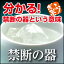 氷を入れ焼酎を注ぐ。軽く回転させれば素早く冷えて、不思議なほどおいしく飲めるうつわ!★禁断の器★