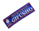 運動に最適！GIFUSHOスポーツタオル（校章入り） その1