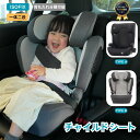OSJ チャイルドシート ジュニアシート 肘掛け付き 新生児 ISOFIX 3歳~12歳 キッズシート ベビーシート 出産祝い 取付け簡単 自動車 カー用品 座席 軽量 新安全基準R129適合